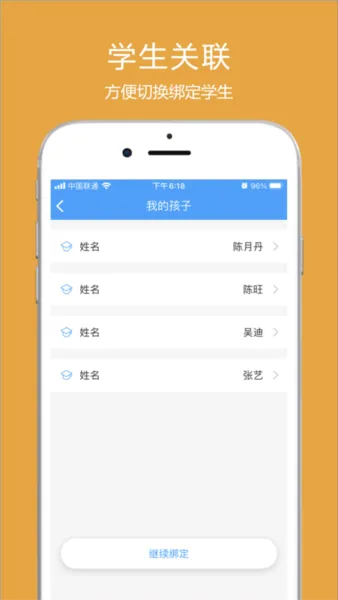 涪陵教育云平台
