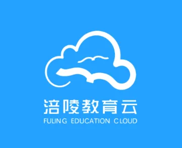涪陵教育云平台