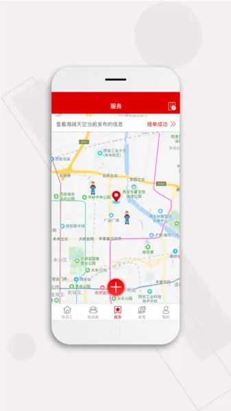 皕应人力