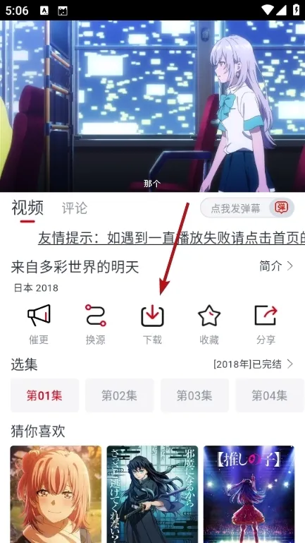 ELFun动漫