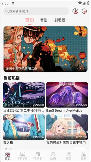 TrAni追番