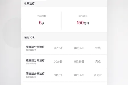 大悦塑形app