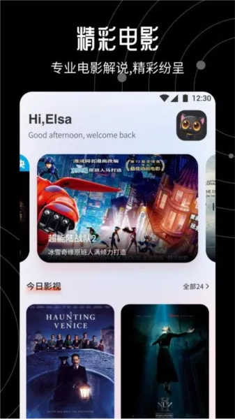 大米星球netflix