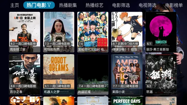 春盈天下盒子版最新版