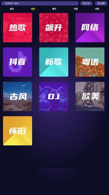 车载KTV车机版