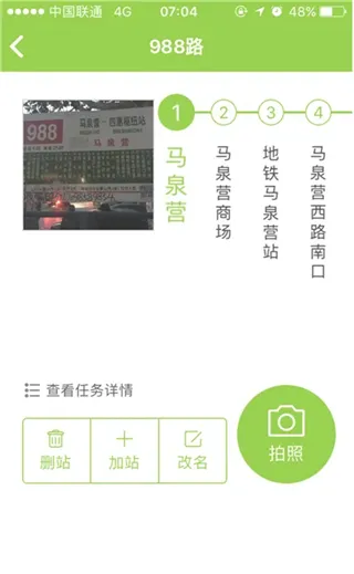 百度公交大富翁