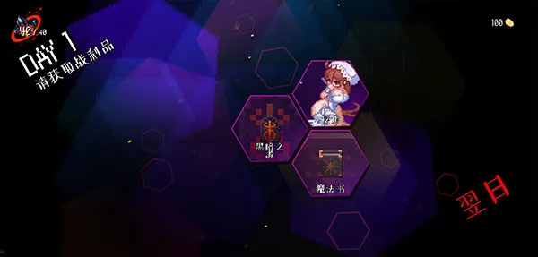 地牢小队全人物解锁版