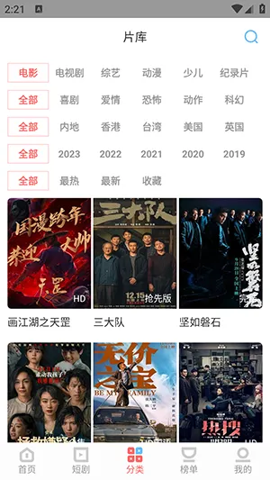 白玉影院