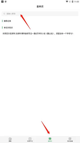 拍照搜题