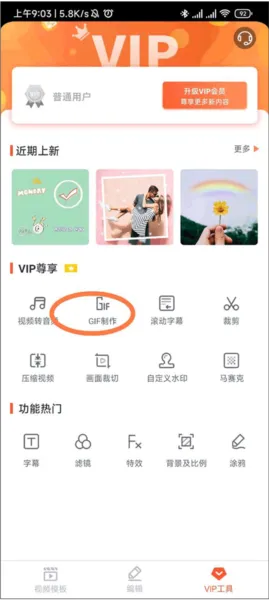 VideoShow Pro付费破解版