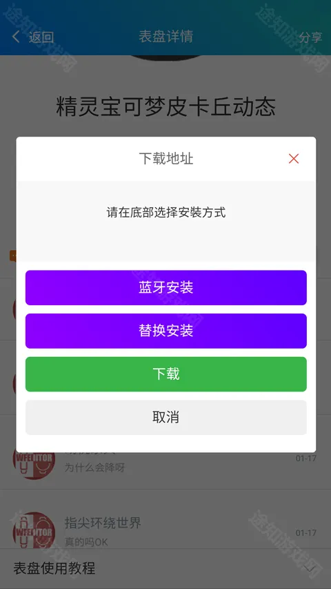 表盘自定义工具小米版