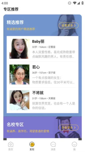 only婚恋