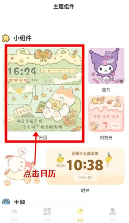多多主题壁纸