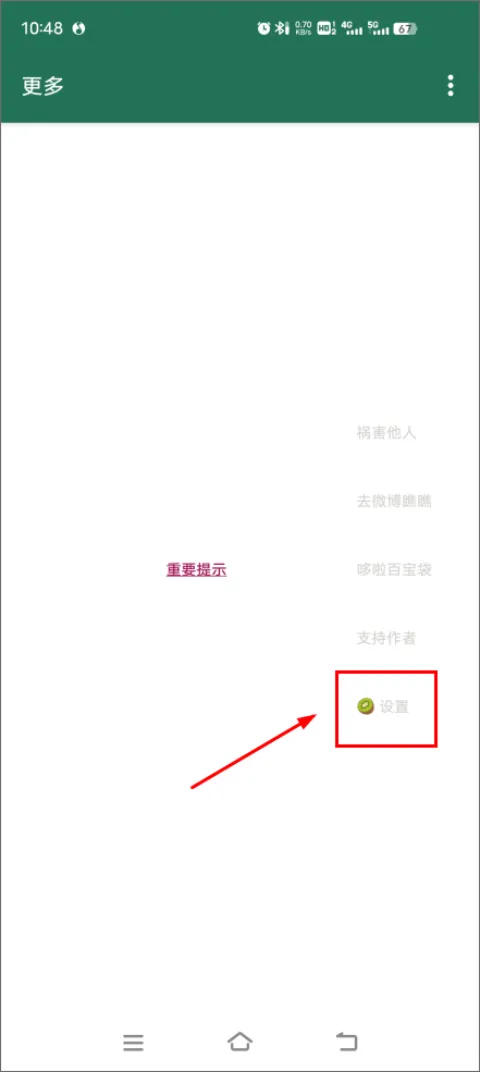 李跳跳波吉版