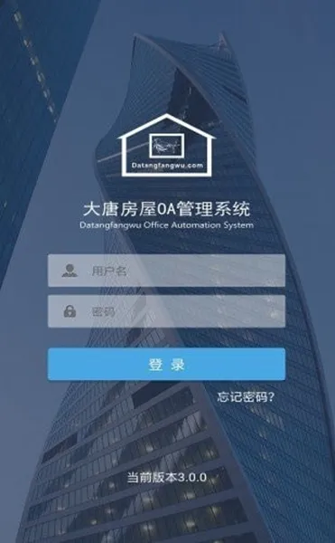 OA共享办公app