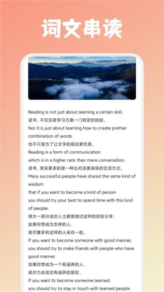 词根词缀记忆字典app