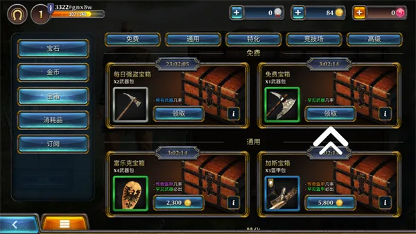暗黑钢甲(Fight Legends)