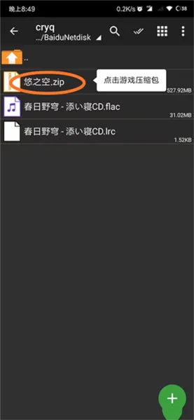 mine模拟器汉化版