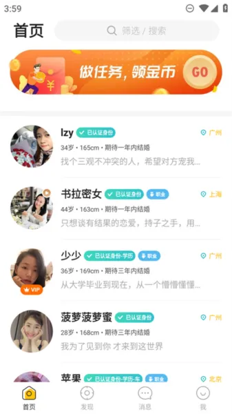 only婚恋