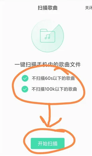 QQ音乐魅族提取版