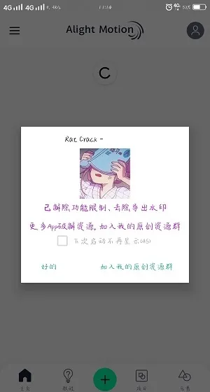 Alight Motion黑色汉化版