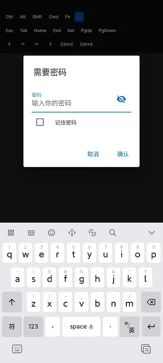 RustDesk安卓版