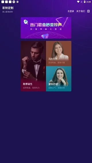 彩铃定制