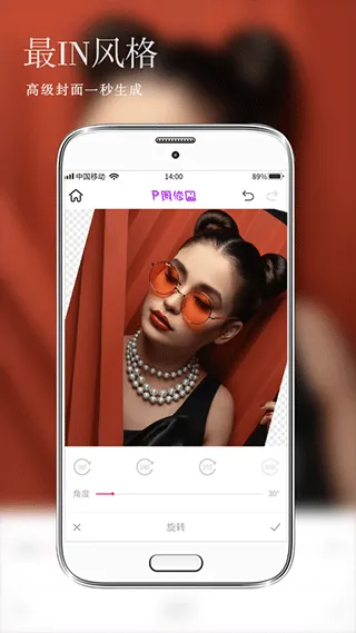 p图照片编辑