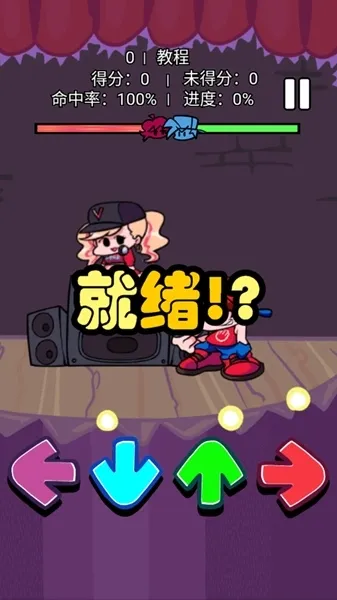 放克星期五之夜2免广告
