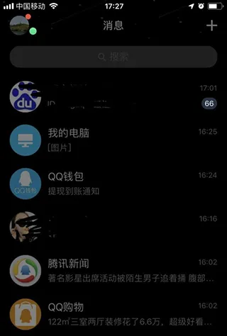 qq轻聊版2024