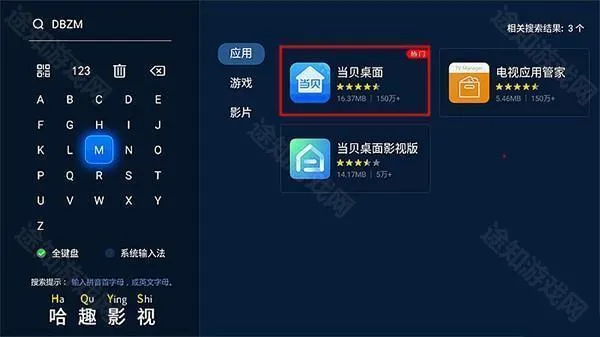 当贝桌面