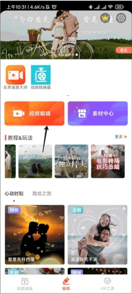 VideoShow Pro付费破解版