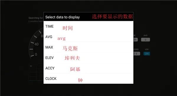 gps测速仪pro