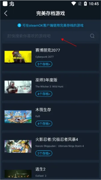 steamok助手系统