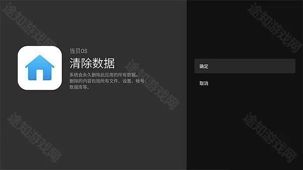 当贝桌面