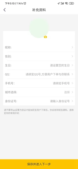 点点开黑