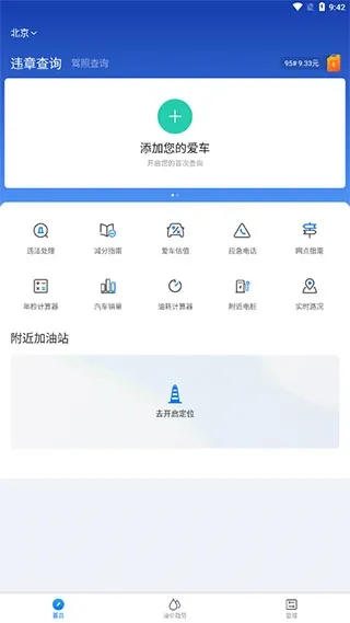 123查违章查询