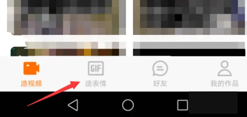 ZAO逢脸造戏