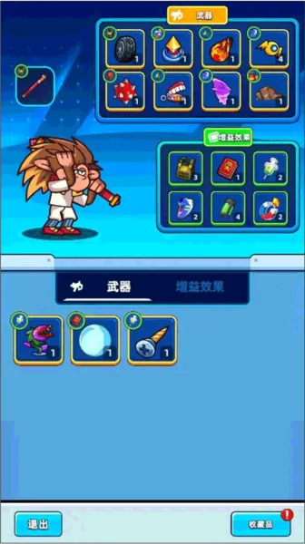 超级射手手机版