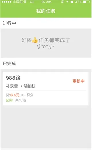 百度公交大富翁