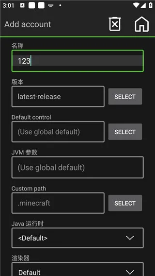 minecraft java启动器