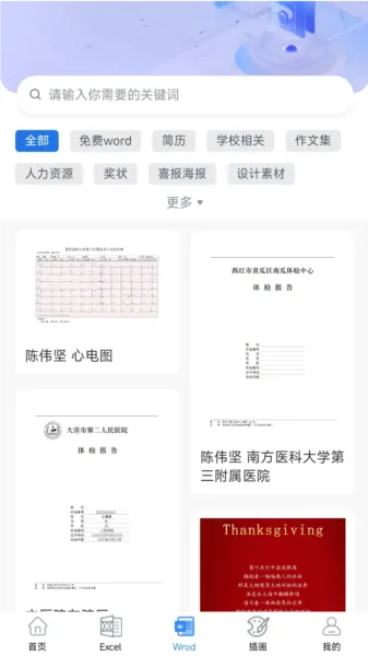 51ppt模板网