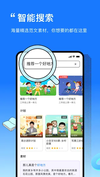 高途妙笔