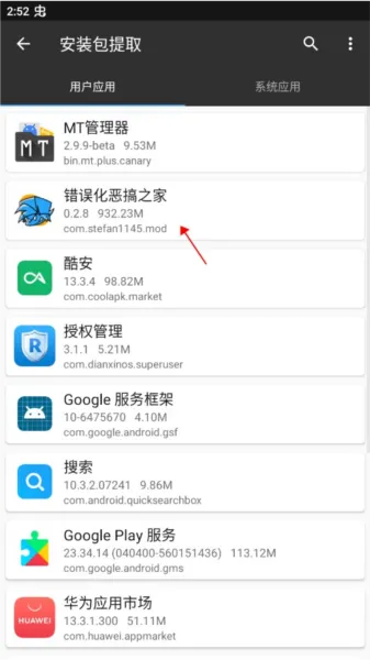 FNF错误化恶搞之家模组拓展