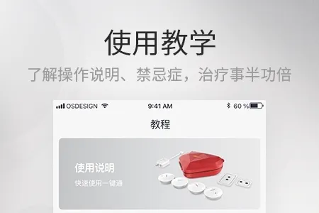 大悦塑形app
