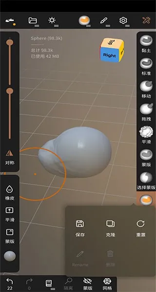 nomadsculpt手机版
