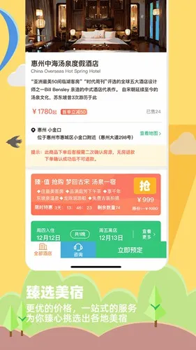 32号户外旅行App