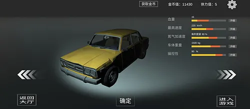 弹射起步