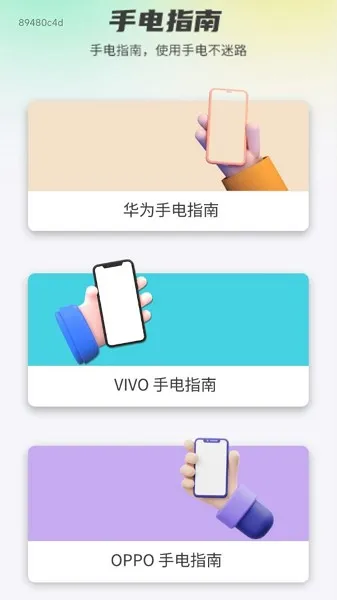 多彩手电