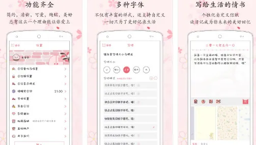 粉萌日记
